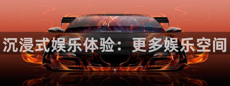 开心彩5招商：沉浸式娱乐体验：更多娱乐空间